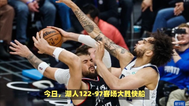 北队在这场