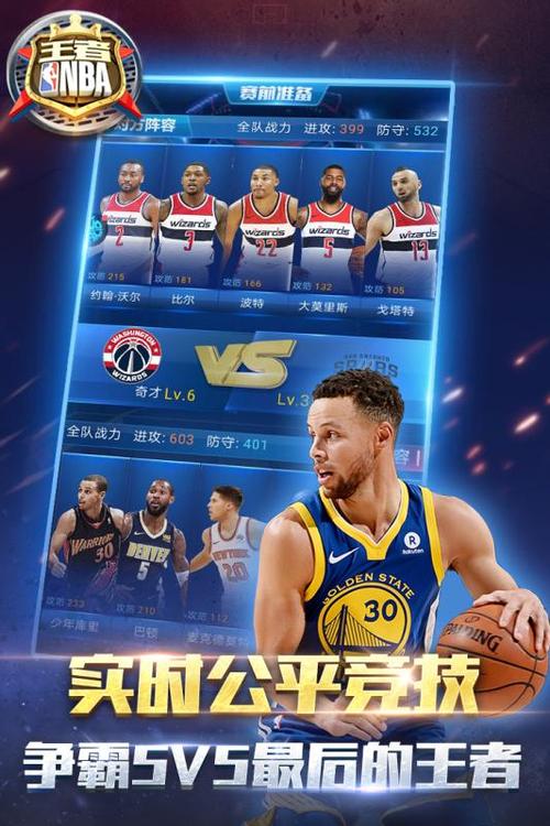在篮球界