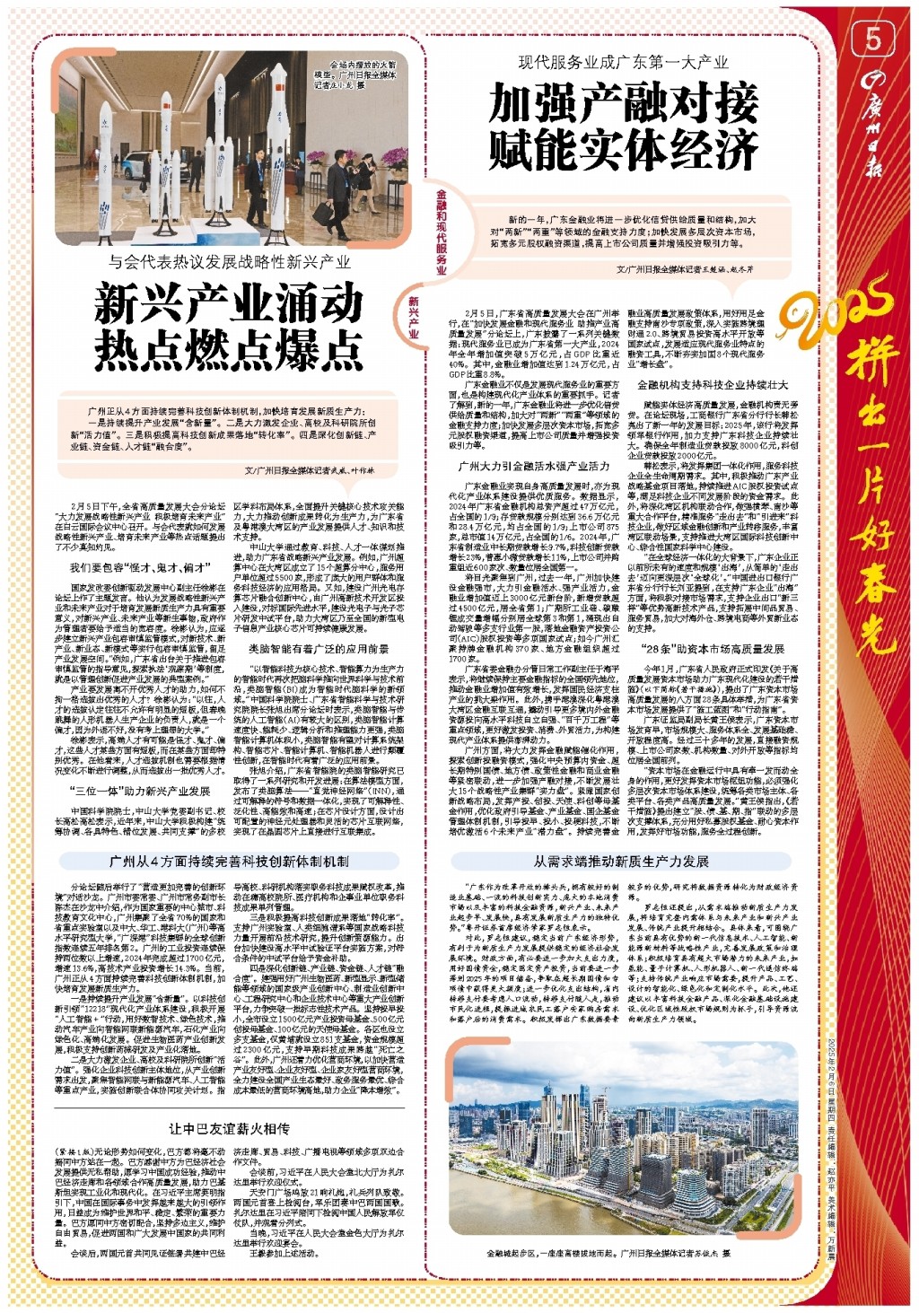 足球队公布